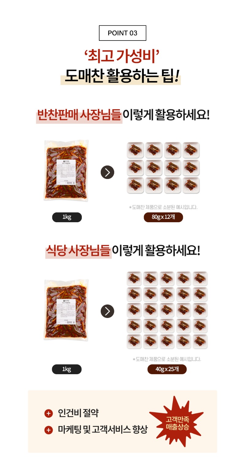 마늘쫑무침_05.jpg