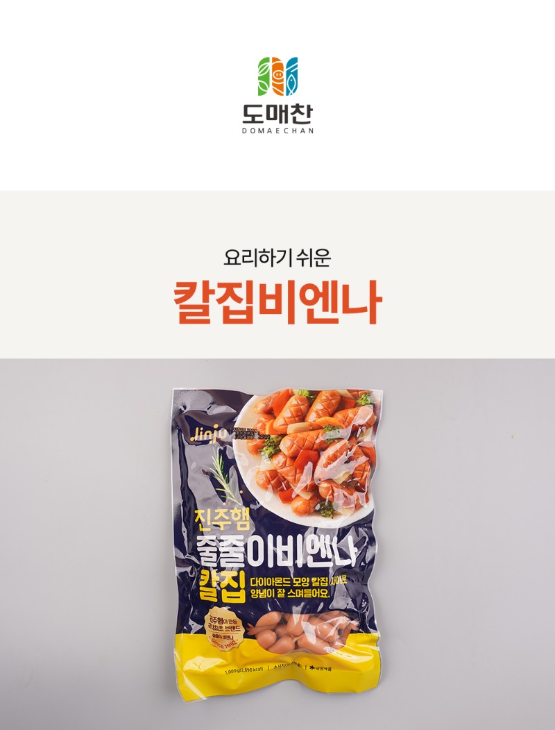 칼집비엔나_01.jpg