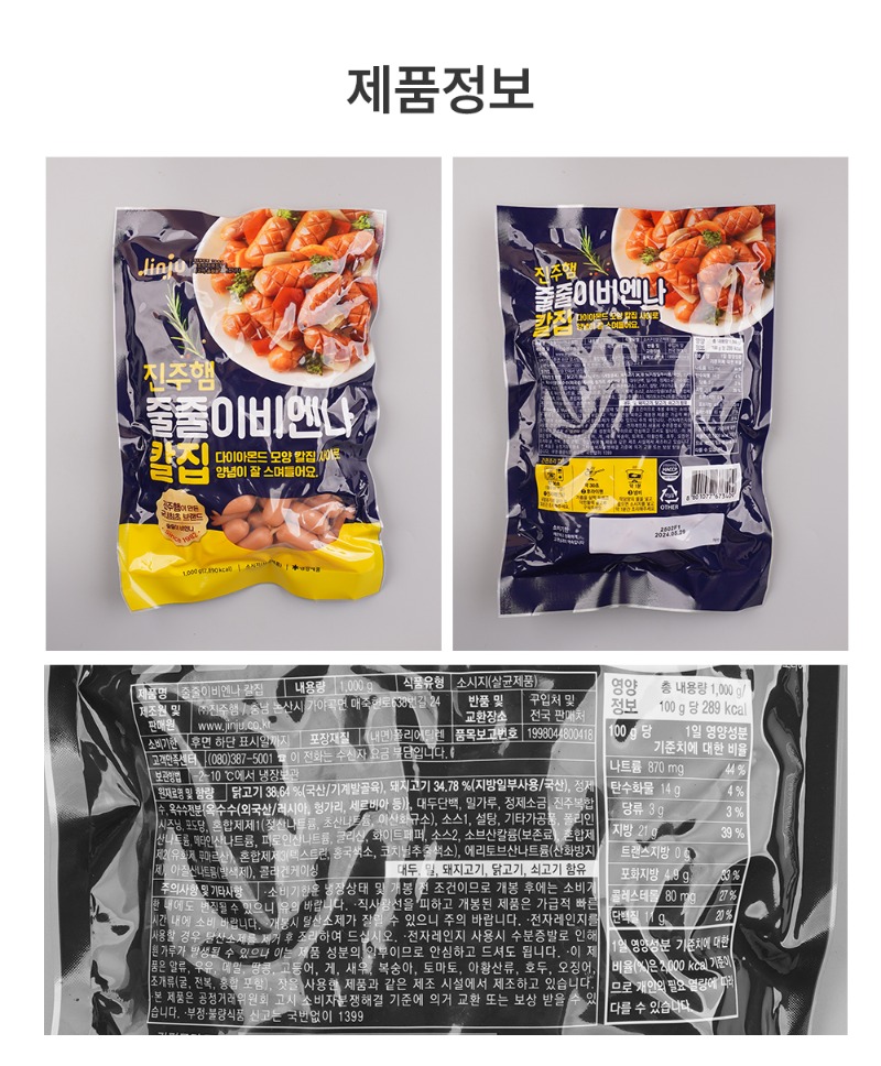 칼집비엔나_05.jpg