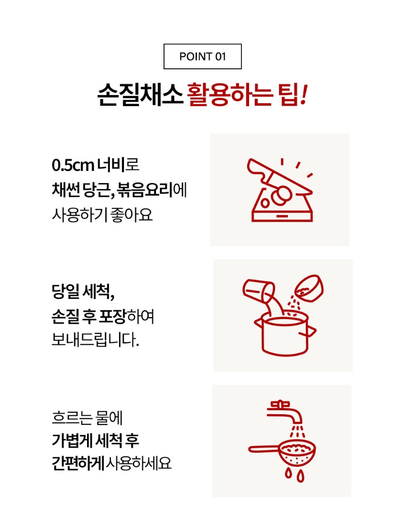 당근채썰기_0_02.jpg