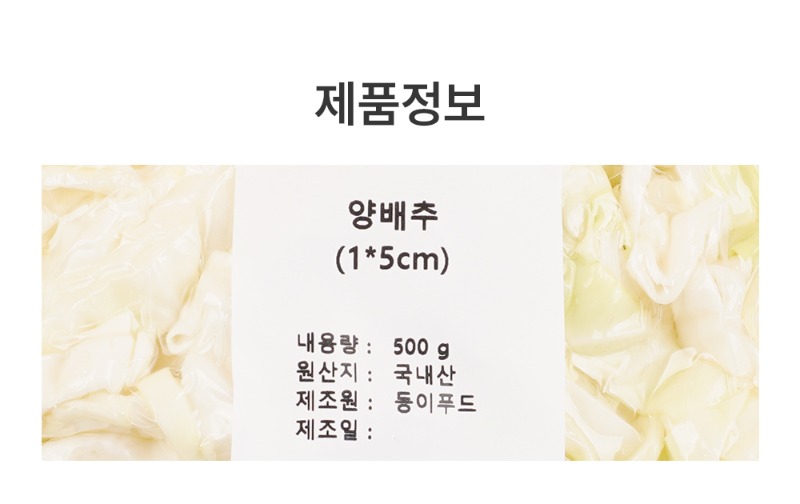 양배추_1x5cm_07.jpg