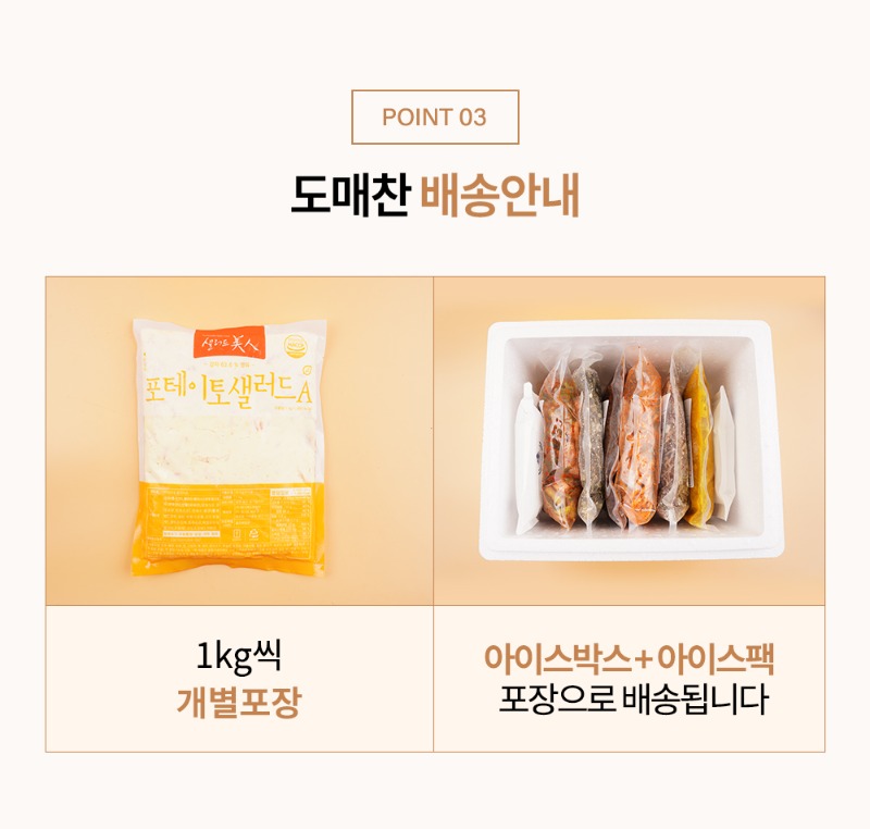 포테이토샐러드A_1kg_05.jpg