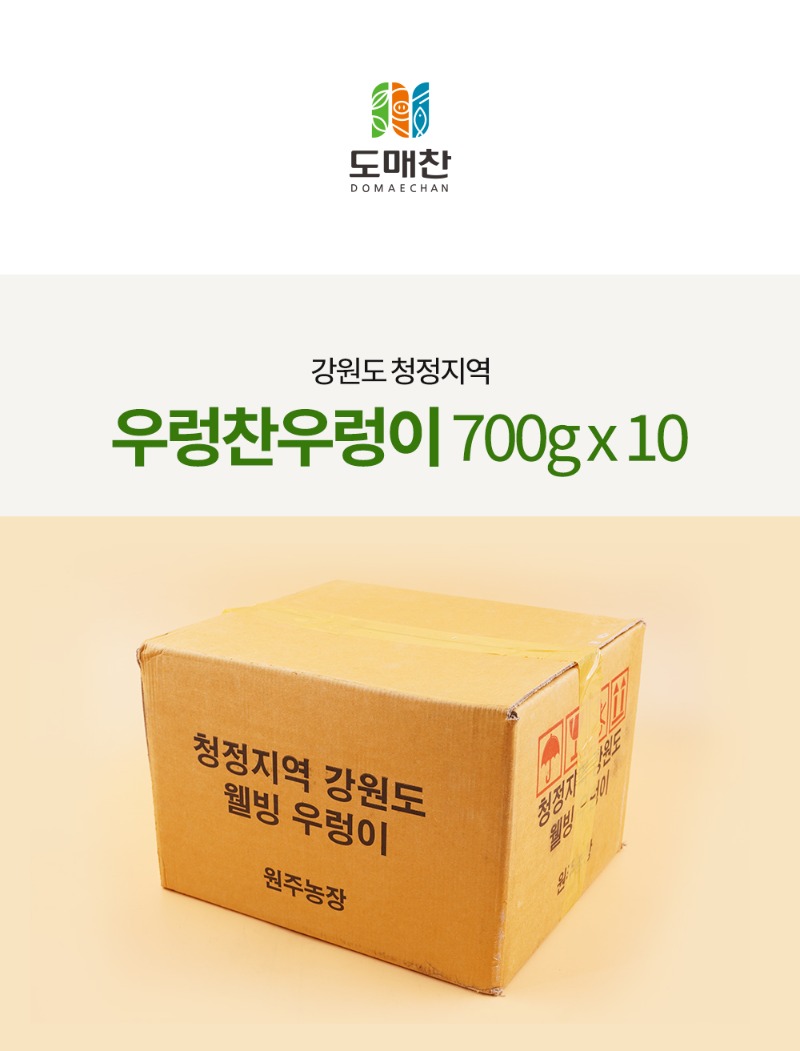 우렁찬우렁이-700g-x-10_01.jpg