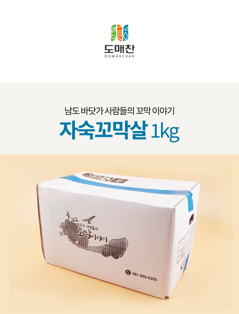 자숙꼬막살-1kg_01.jpg