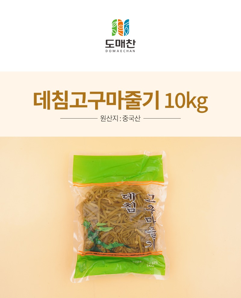 데침-고구마-줄기_10kg_01.jpg