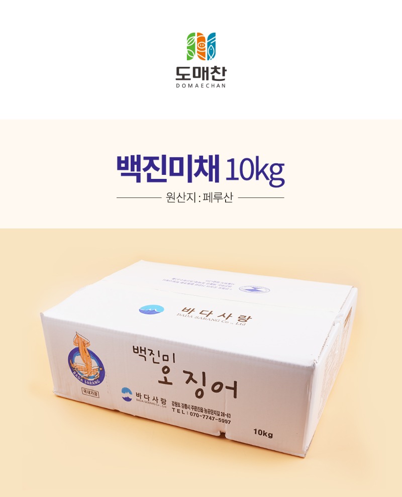 백진미채-10kg_01.jpg