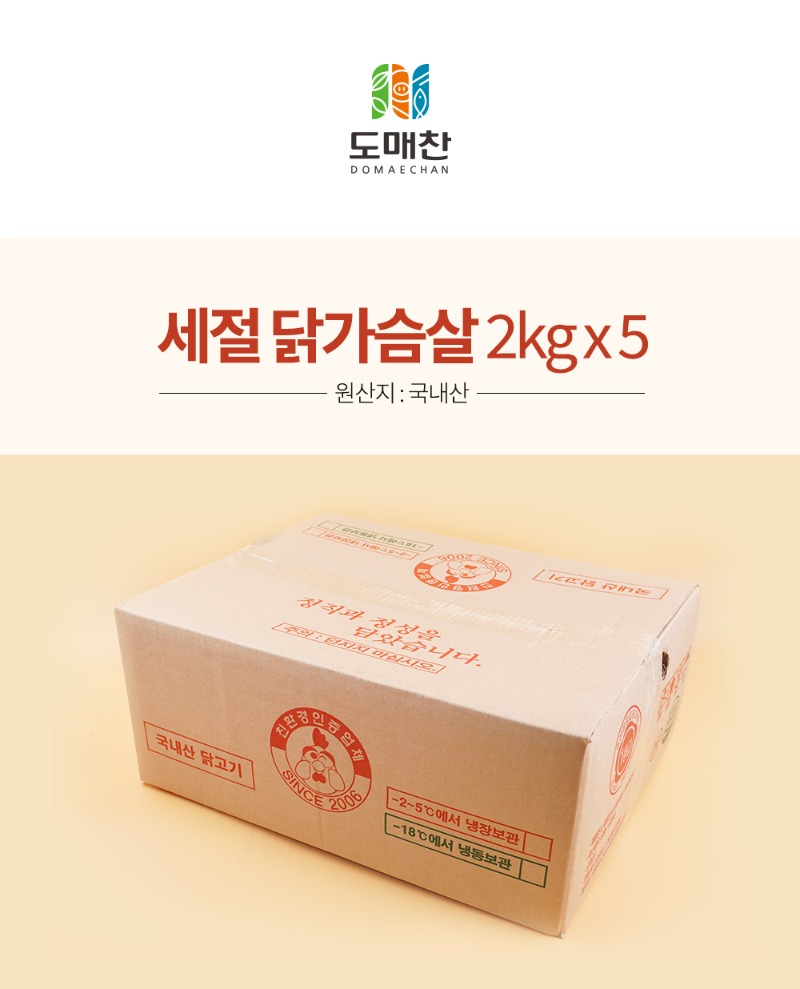 세절닭가슴살-2kg-x-5_01.jpg