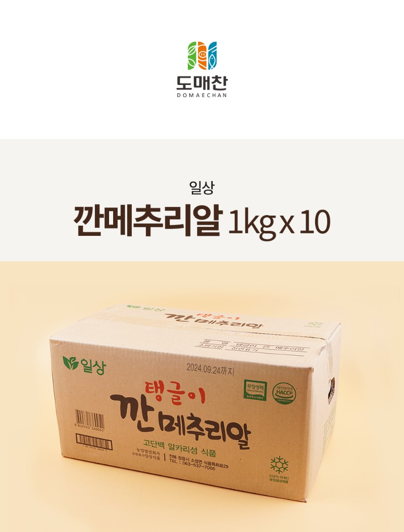 깐메추리알-1kg-x-10_01.jpg