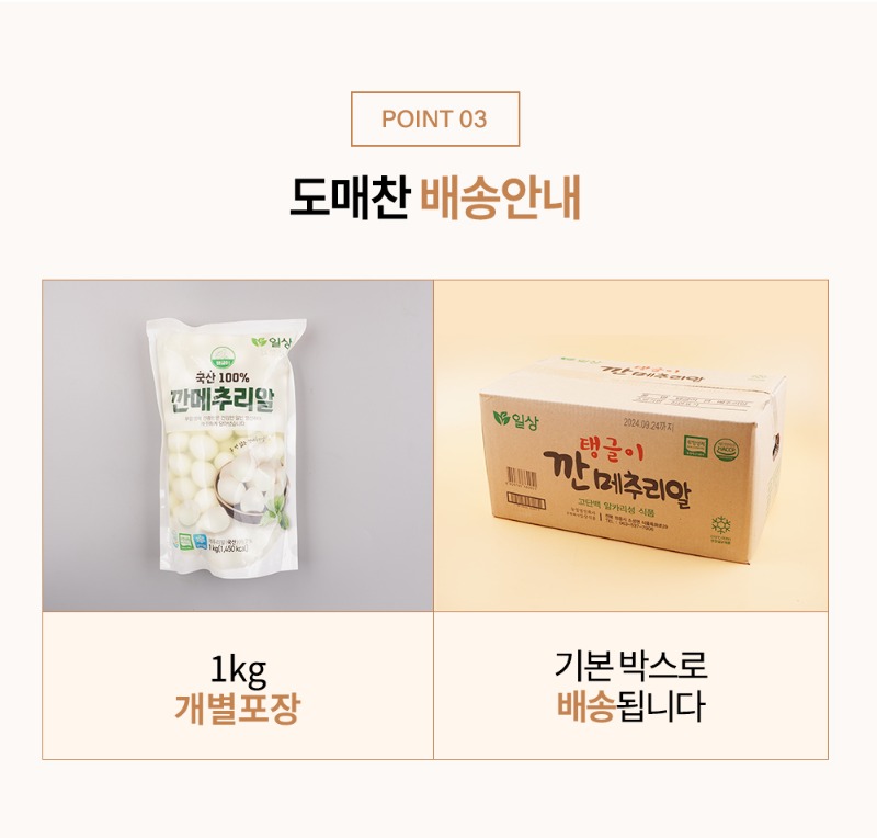 깐메추리알-1kg-x-10_05.jpg