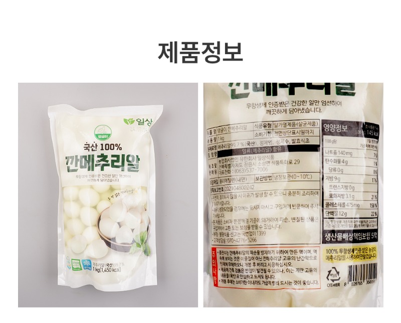 깐메추리알-1kg-x-10_06.jpg