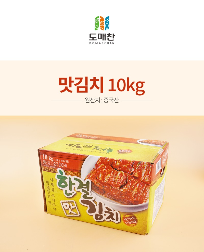 맛김치-10kg_01.jpg