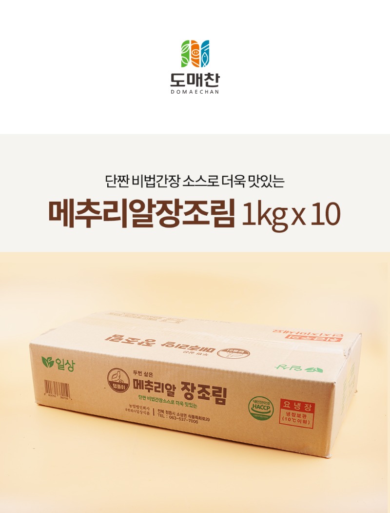 메추리알장조림-1kg-x-10_01.jpg