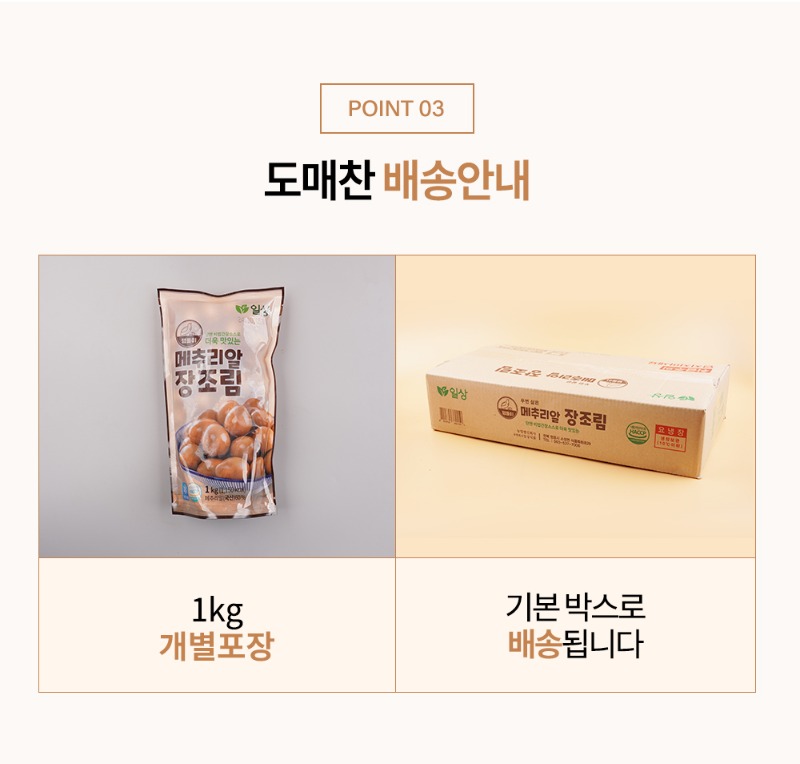 메추리알장조림-1kg-x-10_05.jpg