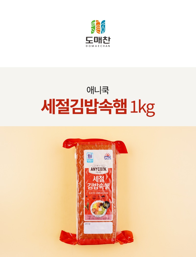 세절김밥속햄_1kg_01.jpg