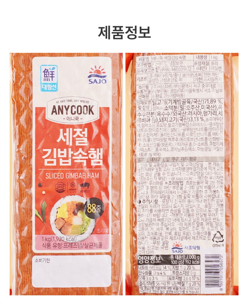 세절김밥속햄(박스)-1kg-x-10_06.jpg