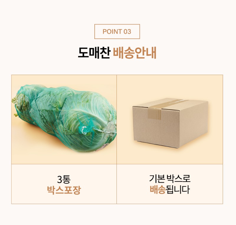 양배추-3통_05.jpg