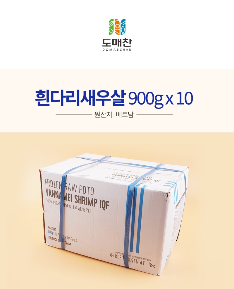 흰다리새우살-900g-x-10_01.jpg