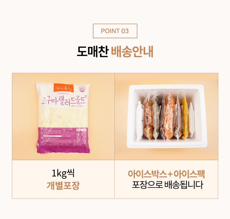 고구마샐러드골드_1kg_07.jpg