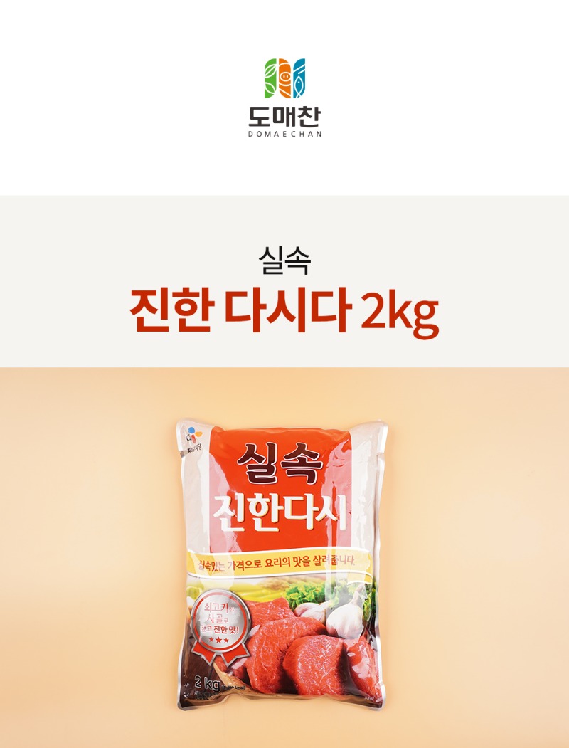 실속진한다시마_2kg_01.jpg