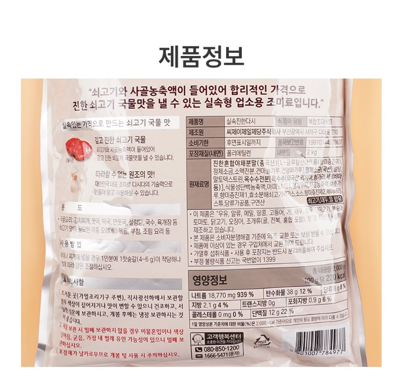 실속진한다시마_2kg_05.jpg