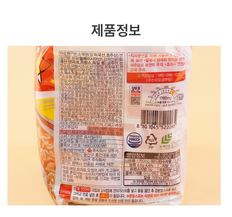 진라면-매운맛_06.jpg