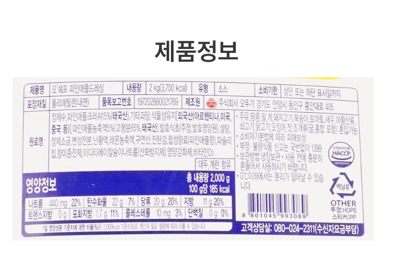 파인애플드레싱_06.jpg