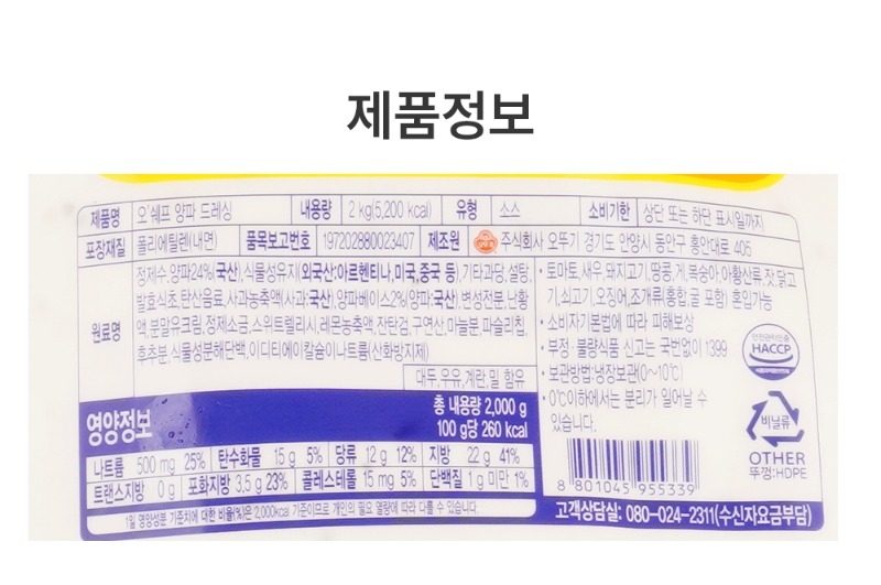 양파드레싱_06.jpg