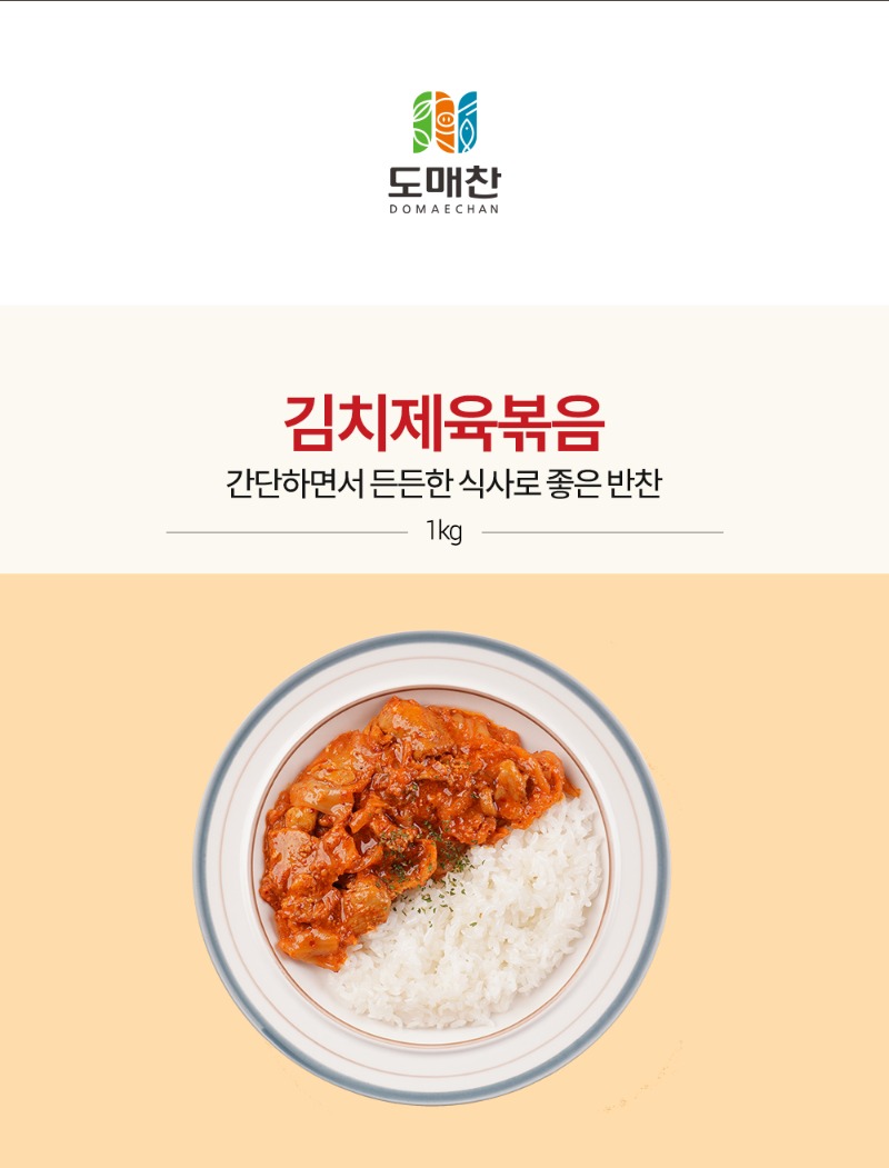 김치제육볶음_01.jpg