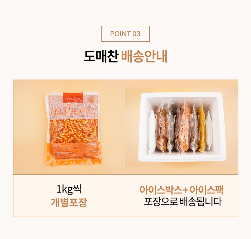 살사후실리샐러드_1kg_05.jpg