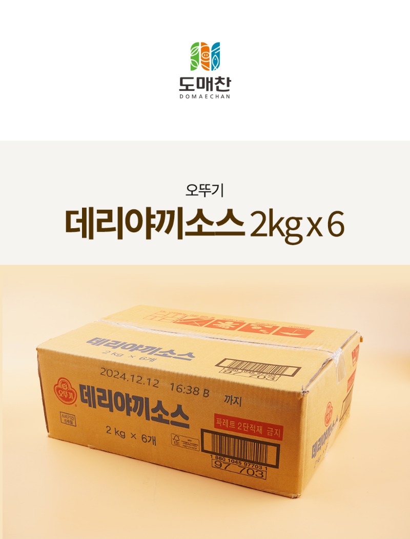 데리야끼소스(박스)-2kg-x-6_01.jpg