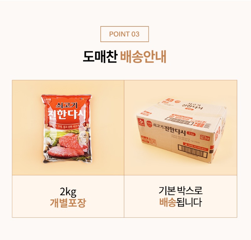 쇠고기진한다시-2kg_05.jpg