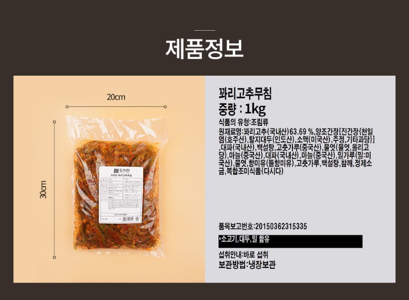 꽈리고추무침_06.jpg