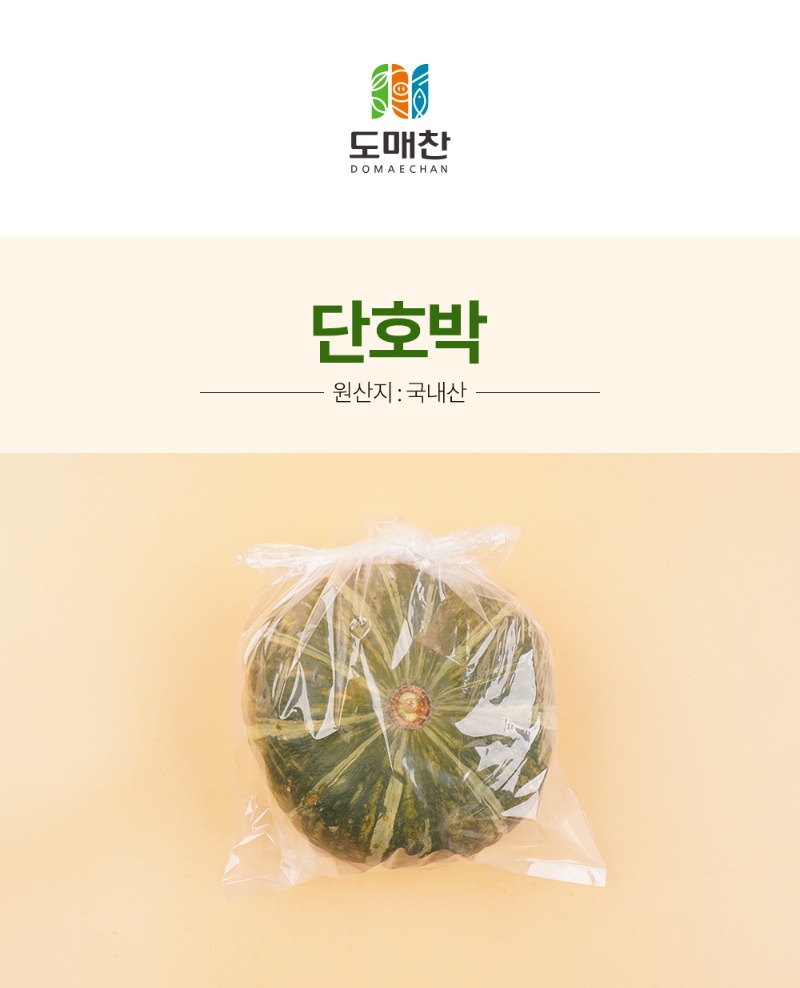 단호박_01.jpg