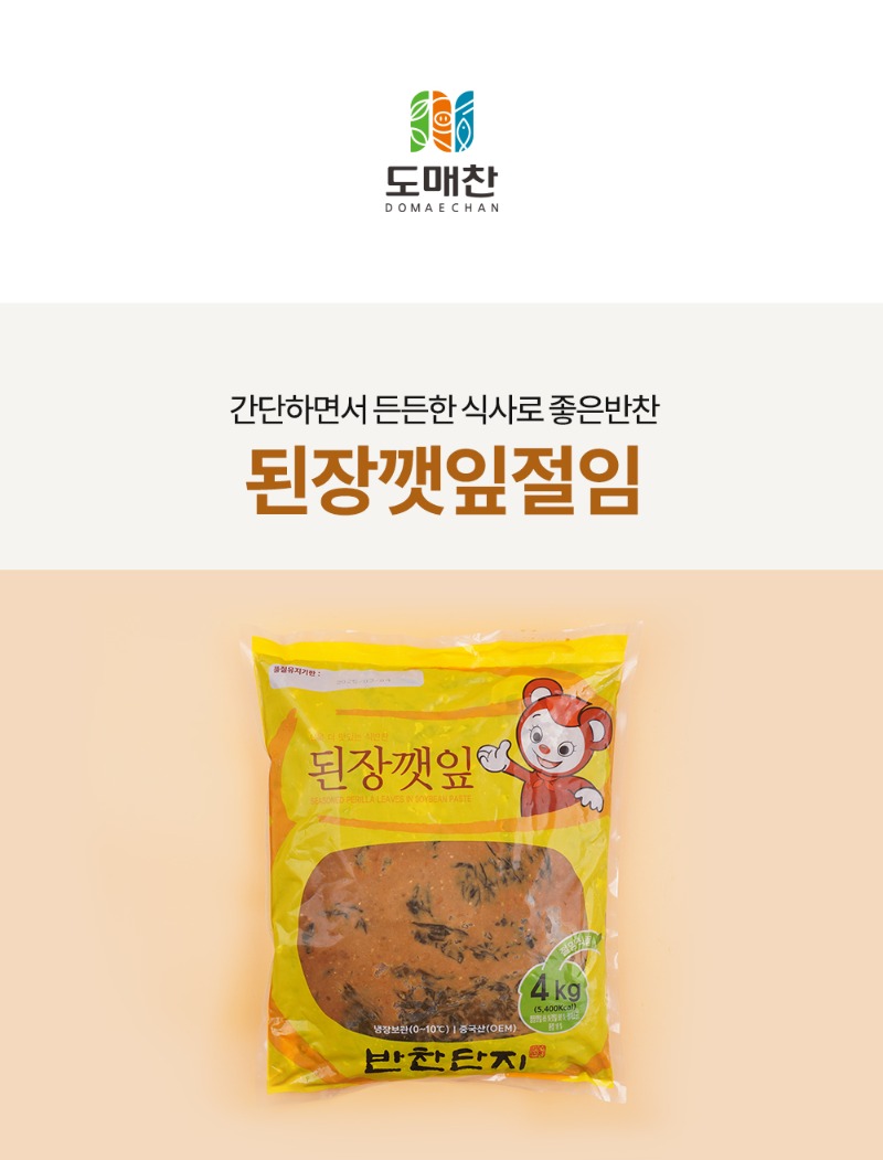 된장깻잎절임_01.jpg