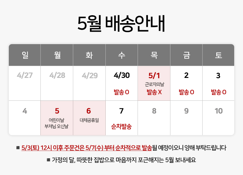 도매찬-자사몰,쿠팡(도매찬).jpg