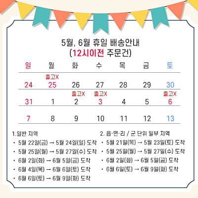 6월배송_도매찬.jpg